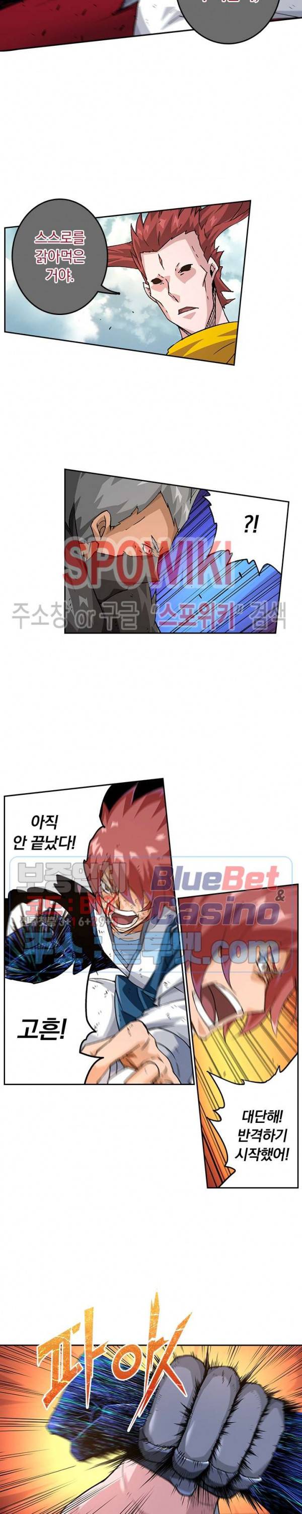 무권 166화 14