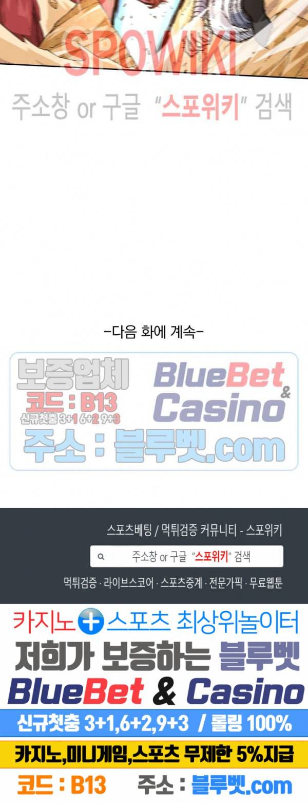 무권 166화 16