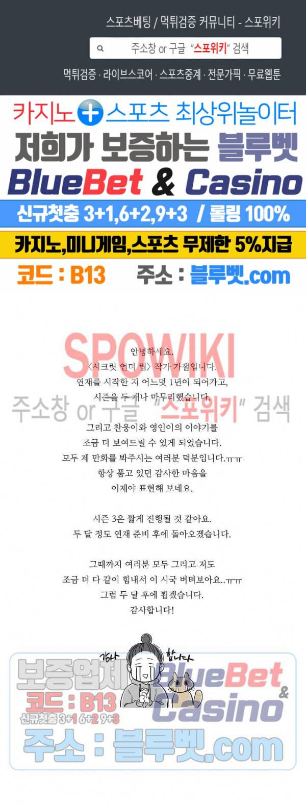 시크릿 언더 립(Secret under lip) 시즌2 후기 1