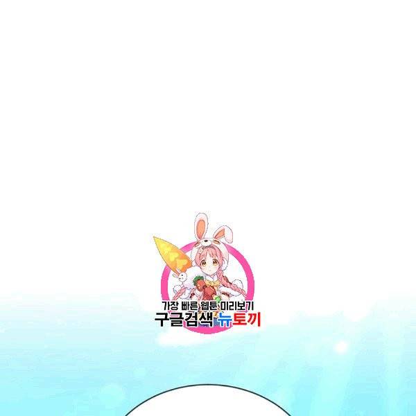 빈껍데기 공작부인 62화 1