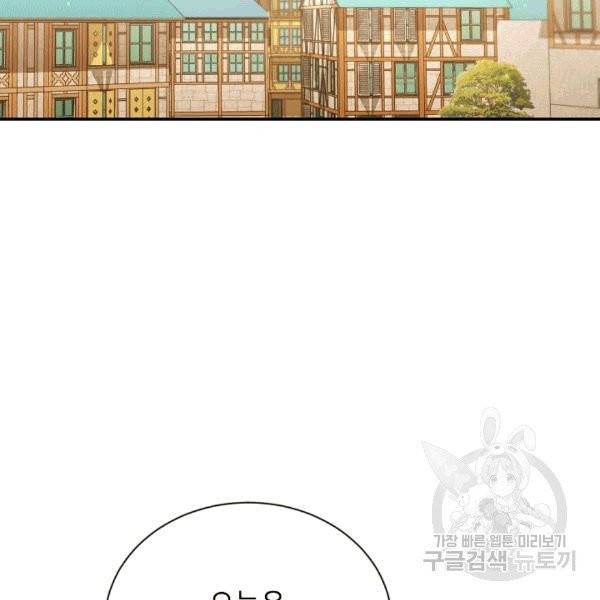 빈껍데기 공작부인 62화 3