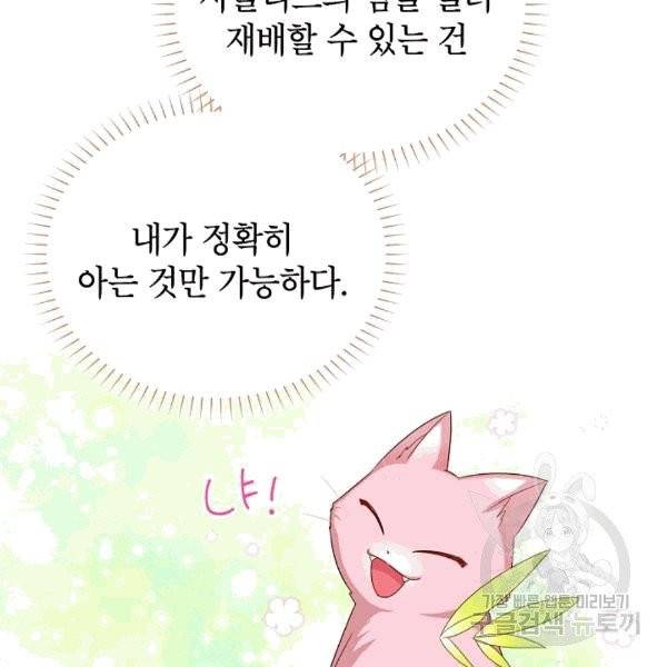 빈껍데기 공작부인 62화 7