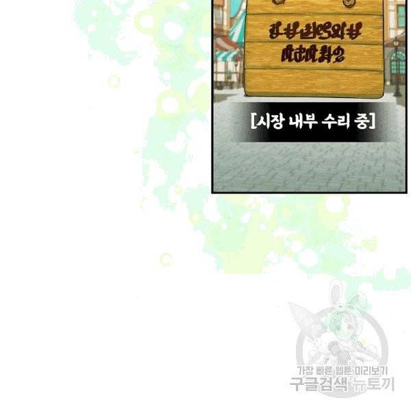 빈껍데기 공작부인 62화 12