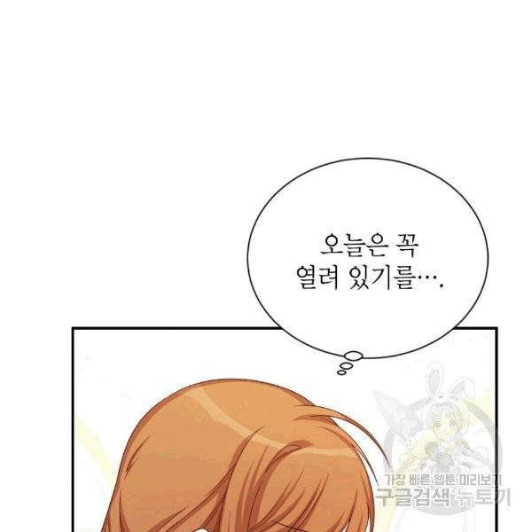 빈껍데기 공작부인 62화 13