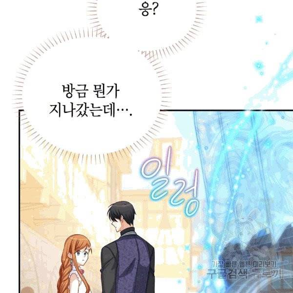 빈껍데기 공작부인 62화 16