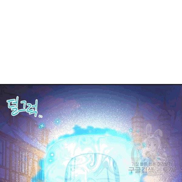 빈껍데기 공작부인 62화 18