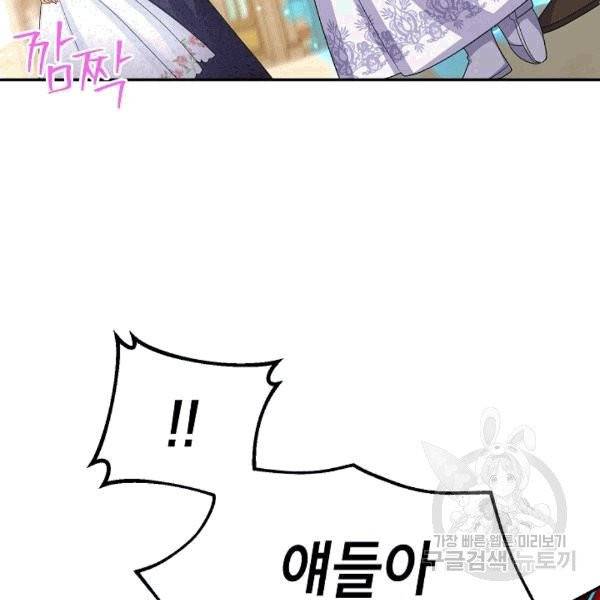 빈껍데기 공작부인 62화 22