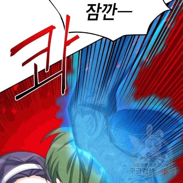 빈껍데기 공작부인 62화 23