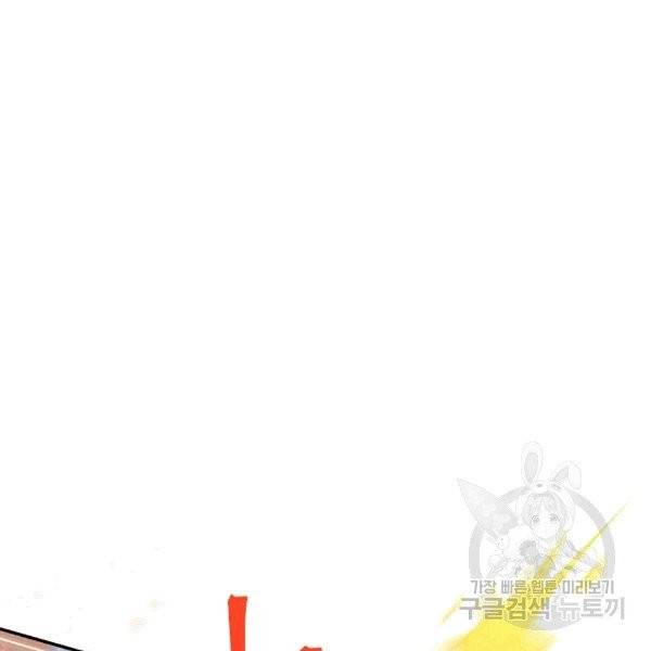 빈껍데기 공작부인 62화 25
