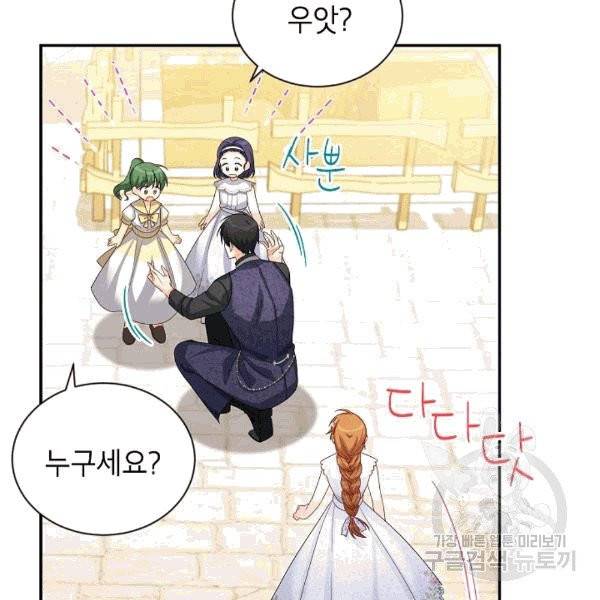 빈껍데기 공작부인 62화 29