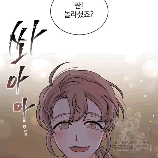 빅 라이프 59화 3