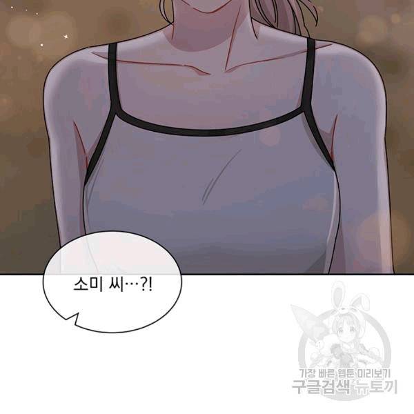 빅 라이프 59화 4