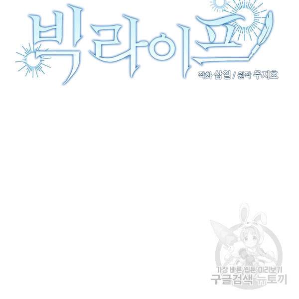 빅 라이프 59화 7
