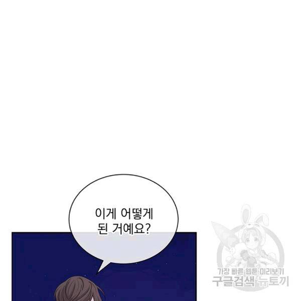 빅 라이프 59화 9