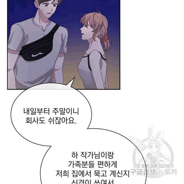 빅 라이프 59화 10