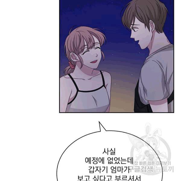 빅 라이프 59화 12