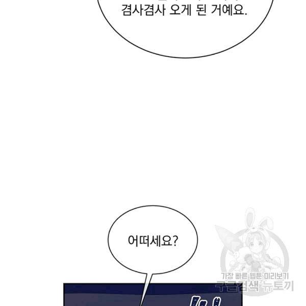 빅 라이프 59화 13