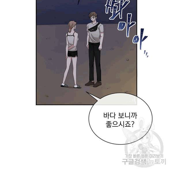 빅 라이프 59화 14