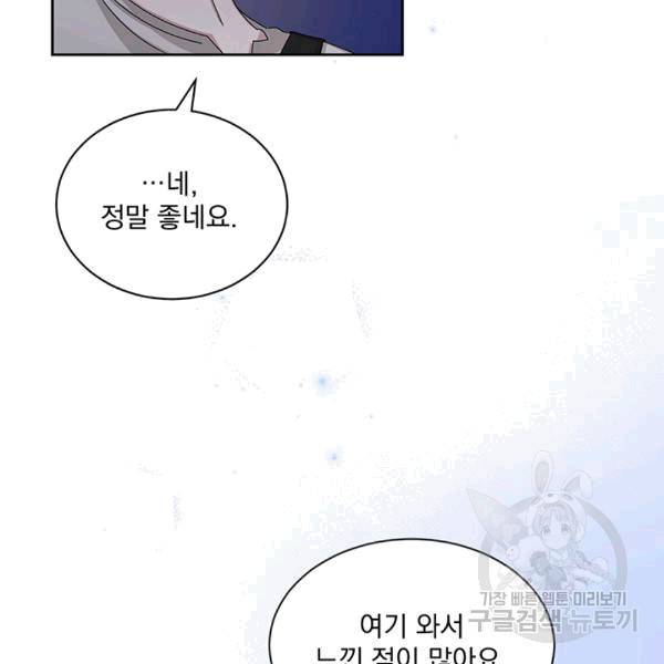 빅 라이프 59화 16