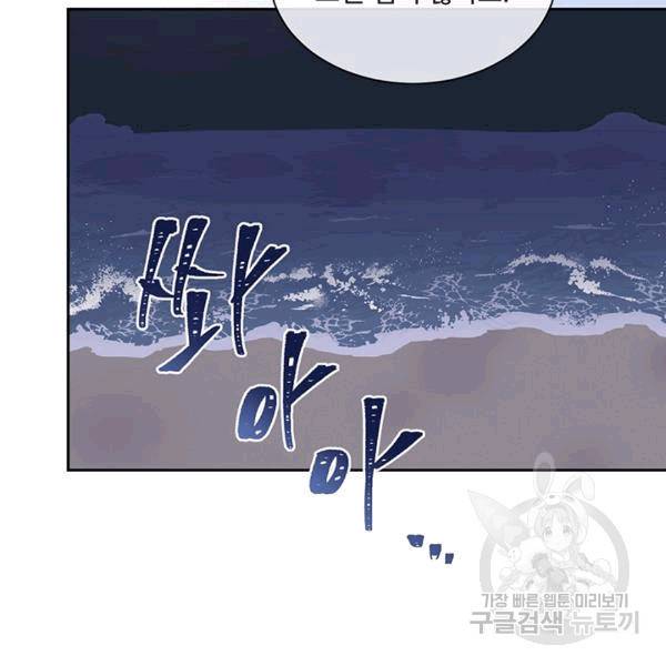 빅 라이프 59화 17