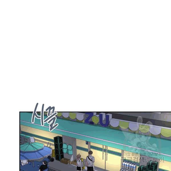 빅 라이프 59화 21