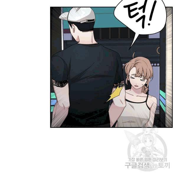 빅 라이프 59화 23