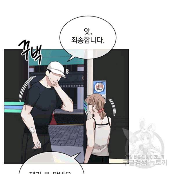빅 라이프 59화 24