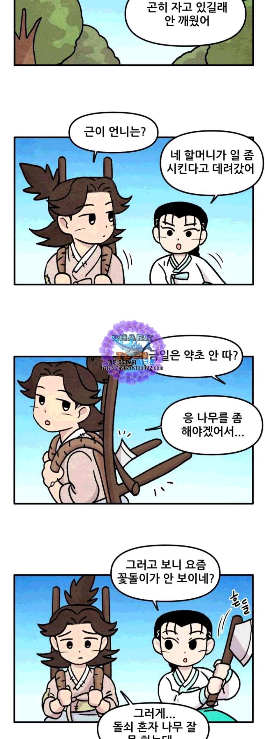 범이올시다 34화 17
