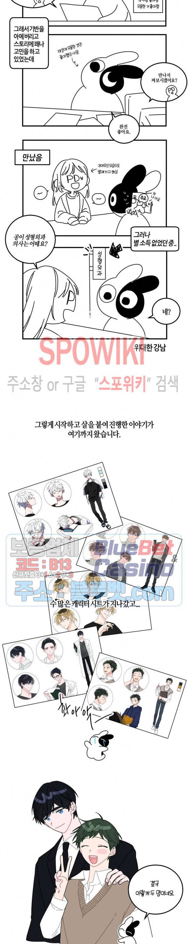 사랑도 수술이 되나요? 시즌1 후기 2