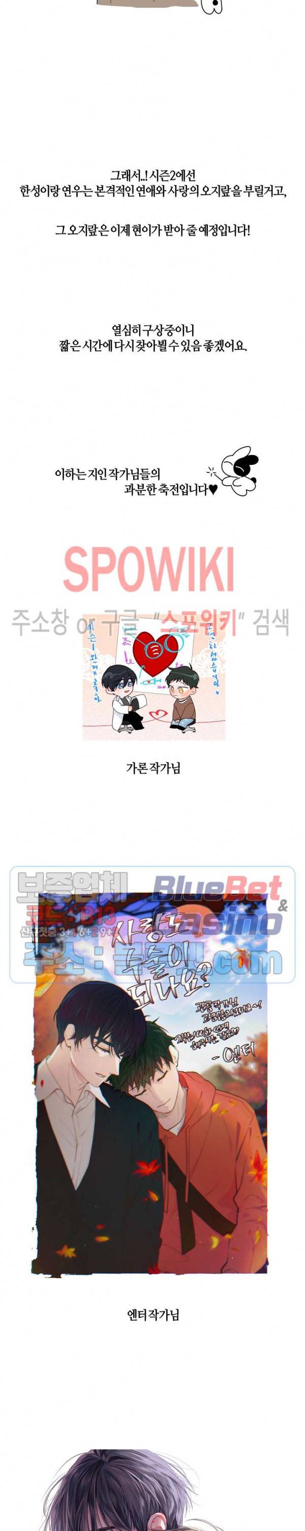 사랑도 수술이 되나요? 시즌1 후기 3