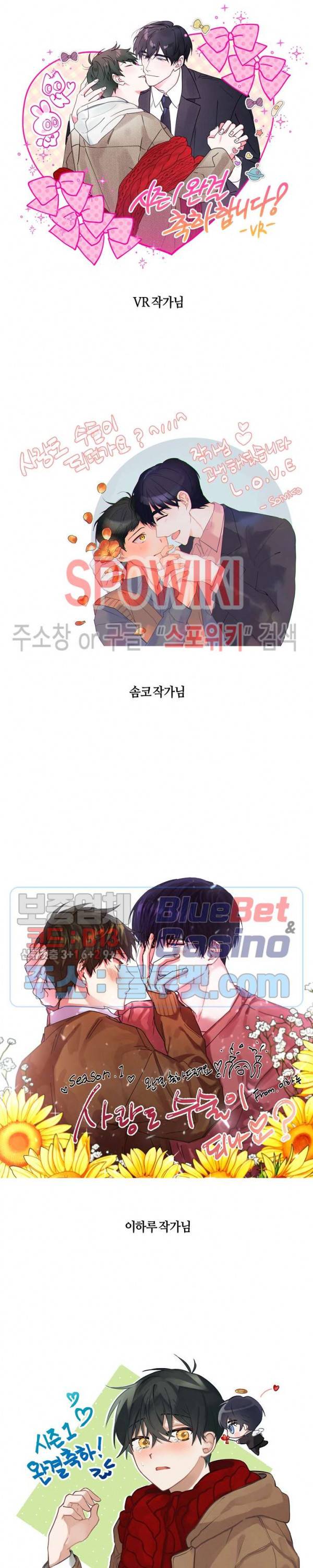사랑도 수술이 되나요? 시즌1 후기 5