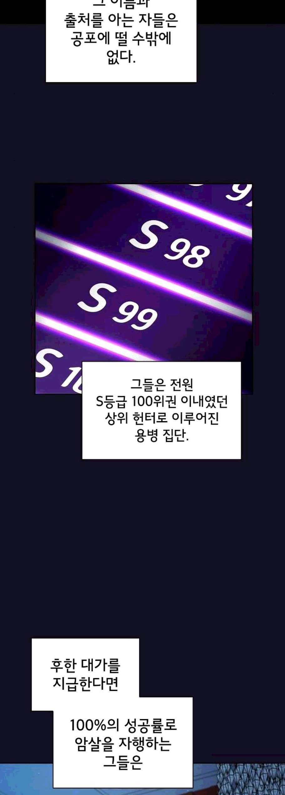 튜토리얼 탑의 고인물 37화 3