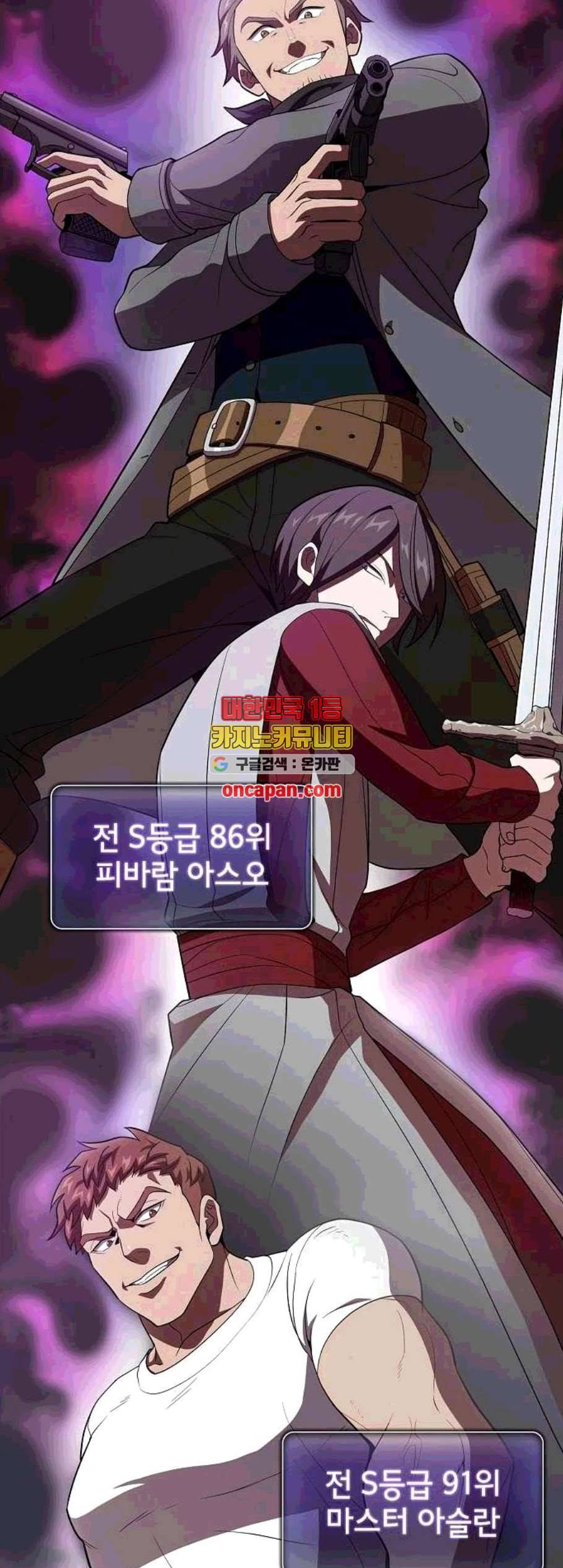 튜토리얼 탑의 고인물 37화 5