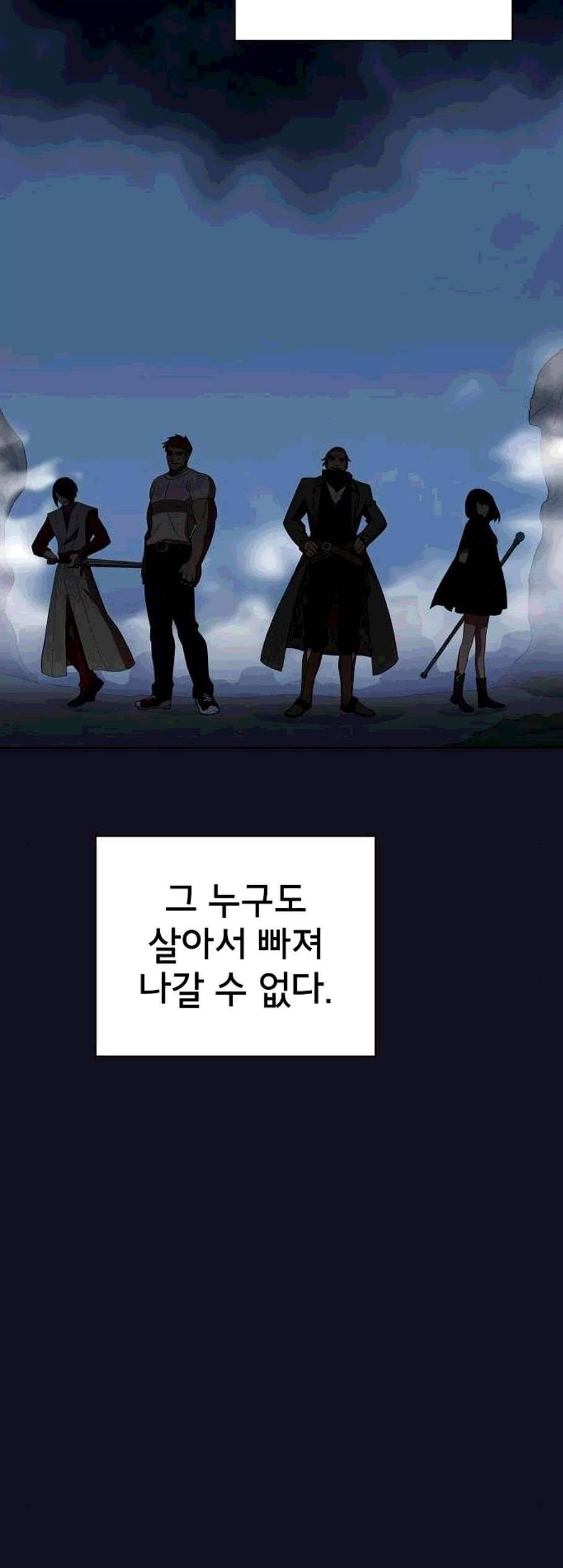 튜토리얼 탑의 고인물 37화 7