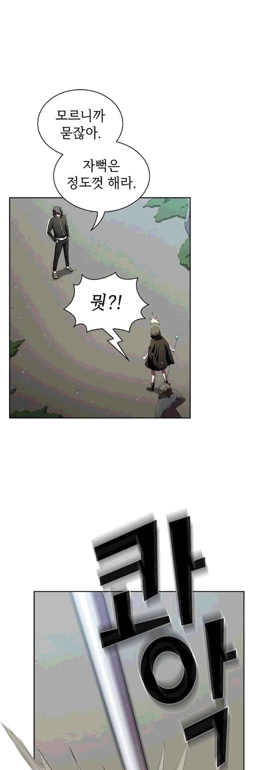 튜토리얼 탑의 고인물 37화 10