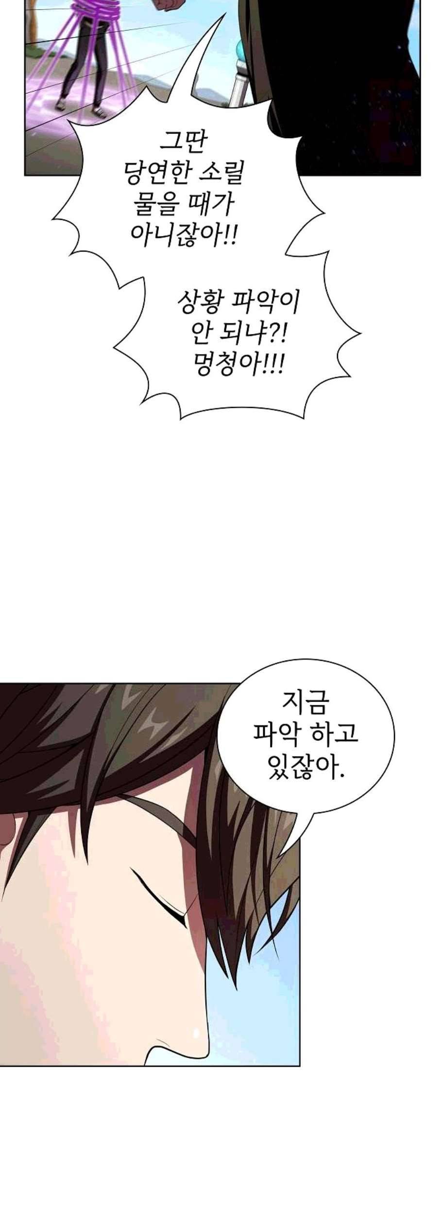 튜토리얼 탑의 고인물 37화 15