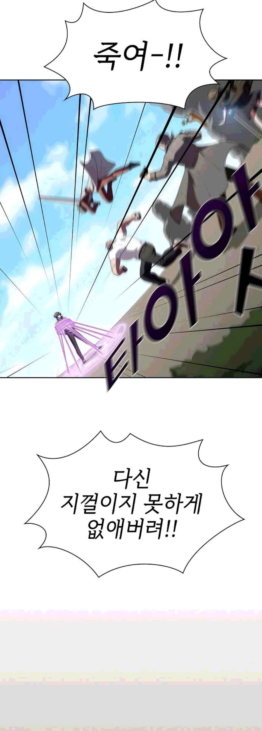 튜토리얼 탑의 고인물 37화 18