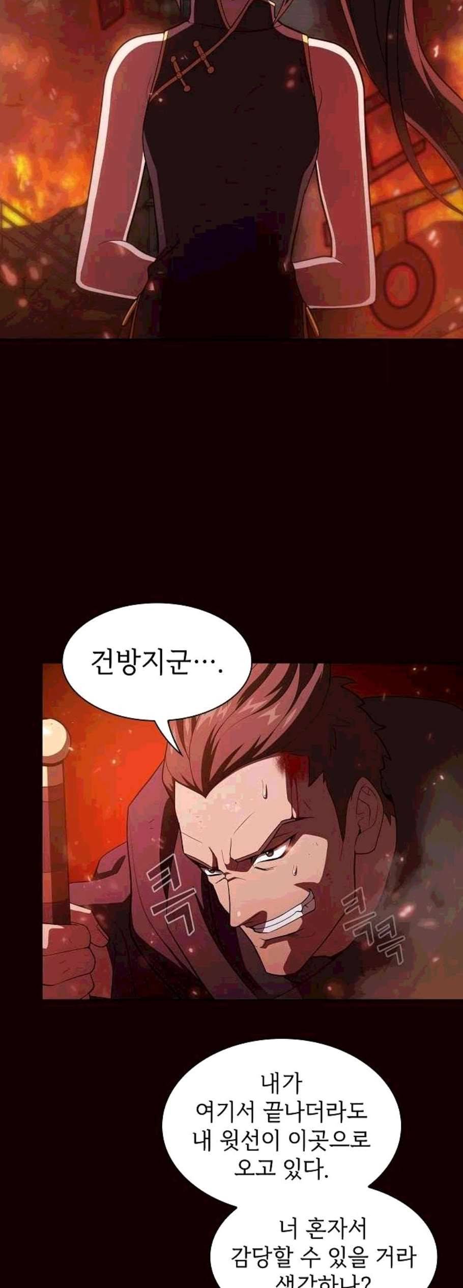 튜토리얼 탑의 고인물 37화 23