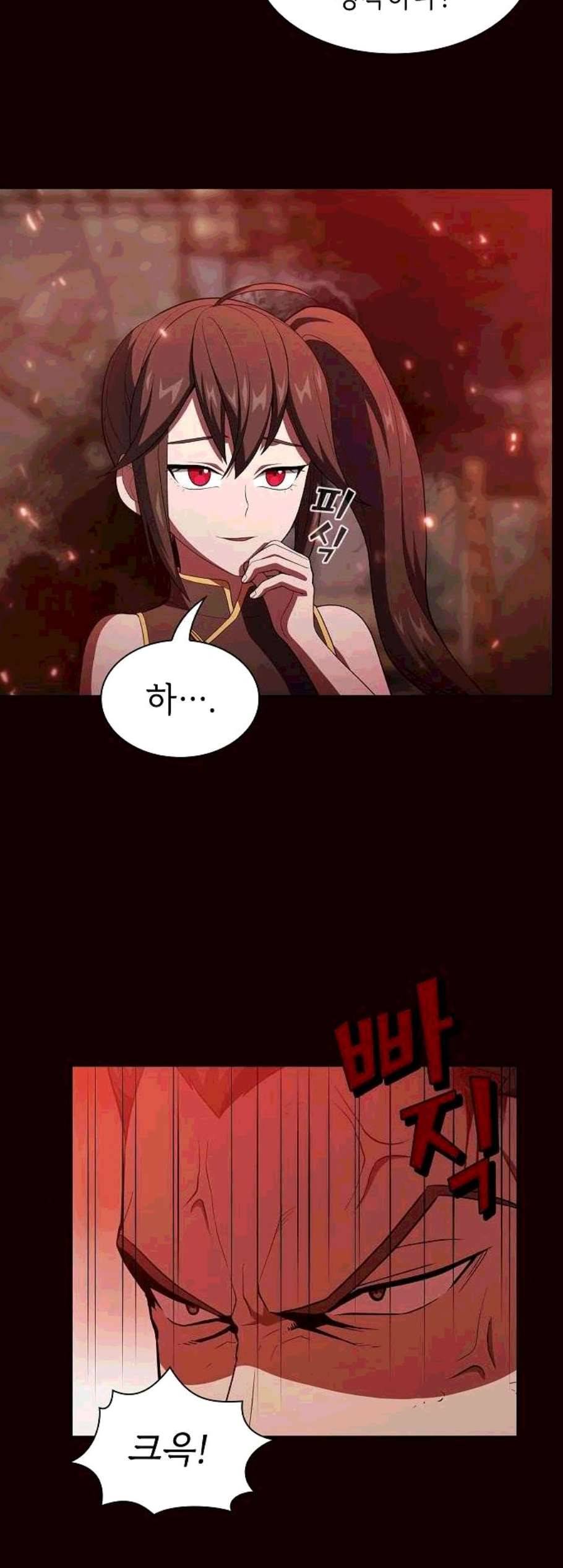 튜토리얼 탑의 고인물 37화 24
