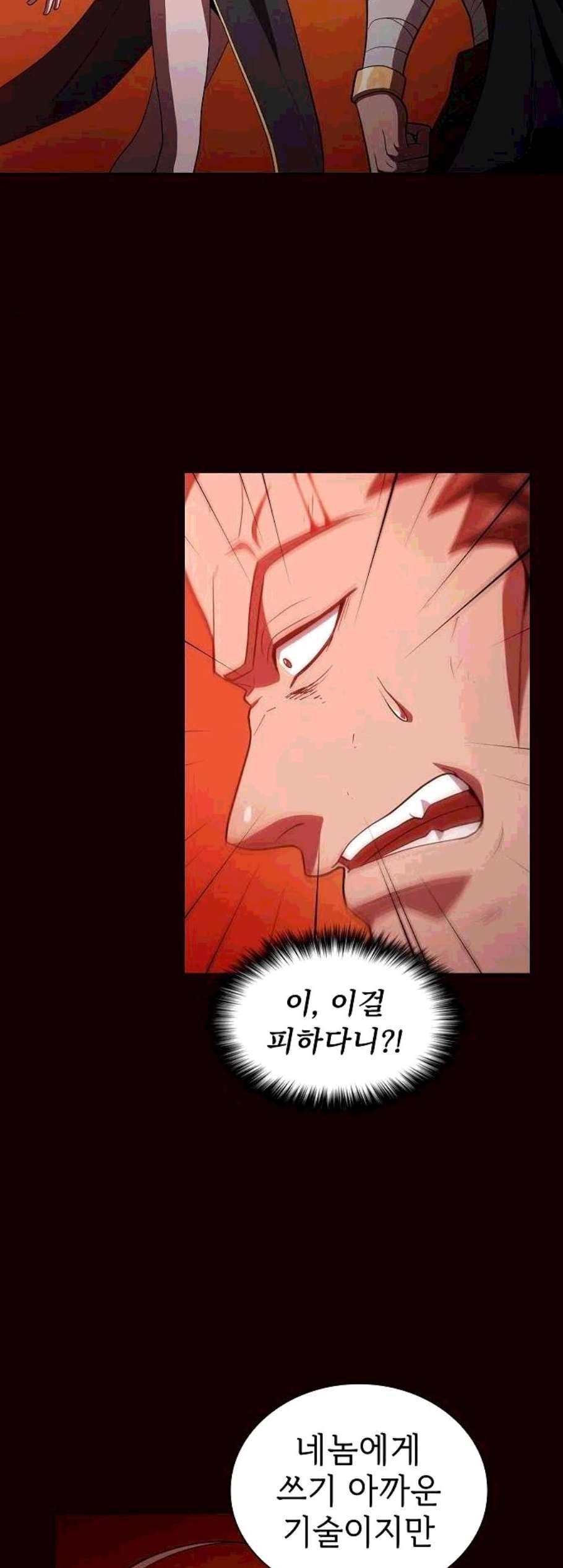 튜토리얼 탑의 고인물 37화 26