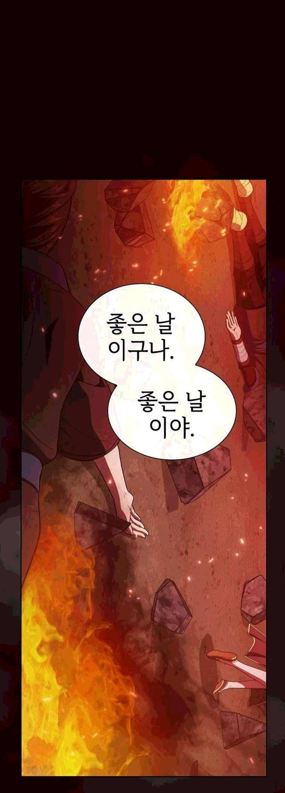 튜토리얼 탑의 고인물 37화 32