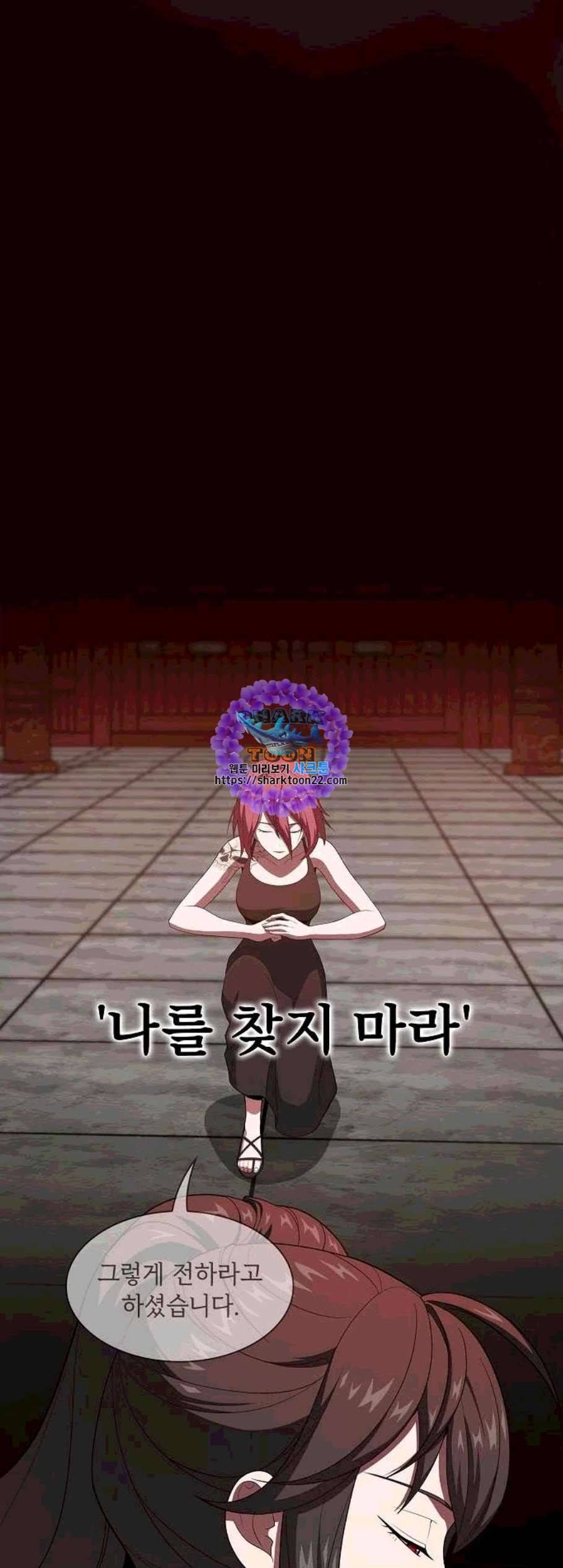 튜토리얼 탑의 고인물 37화 33