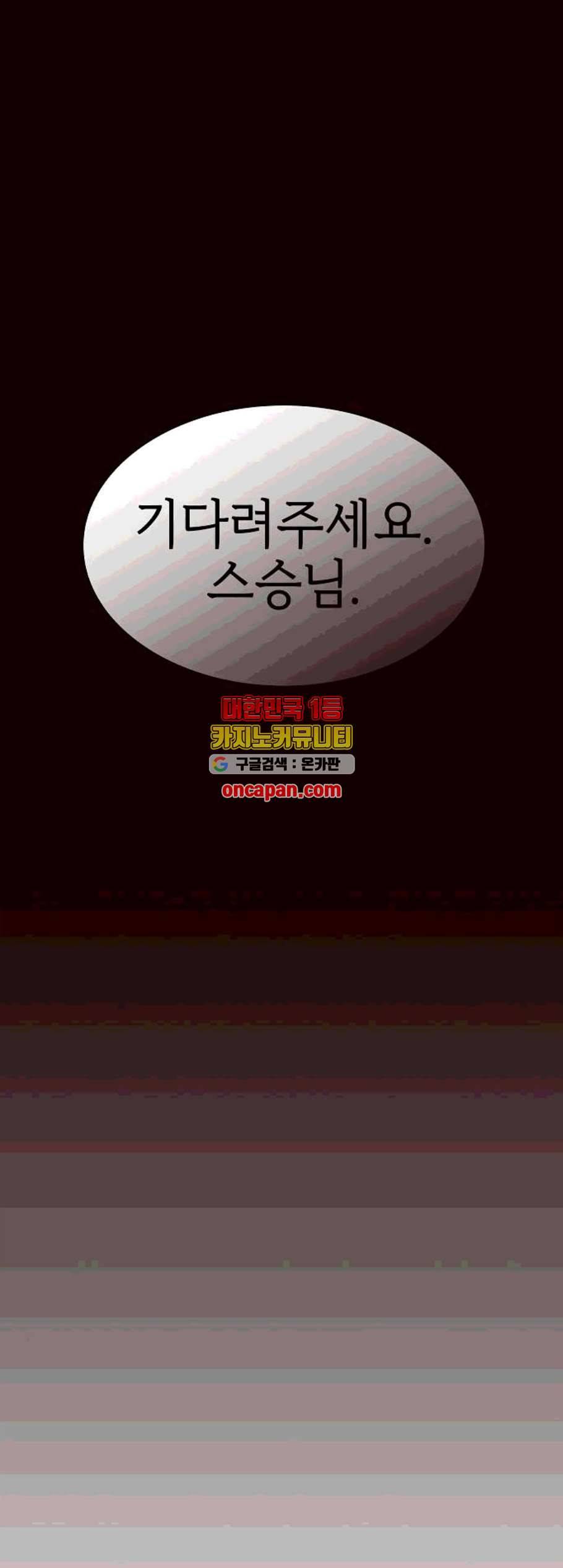 튜토리얼 탑의 고인물 37화 37