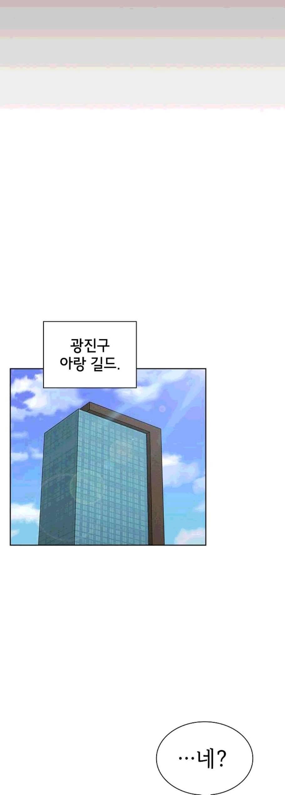 튜토리얼 탑의 고인물 37화 38