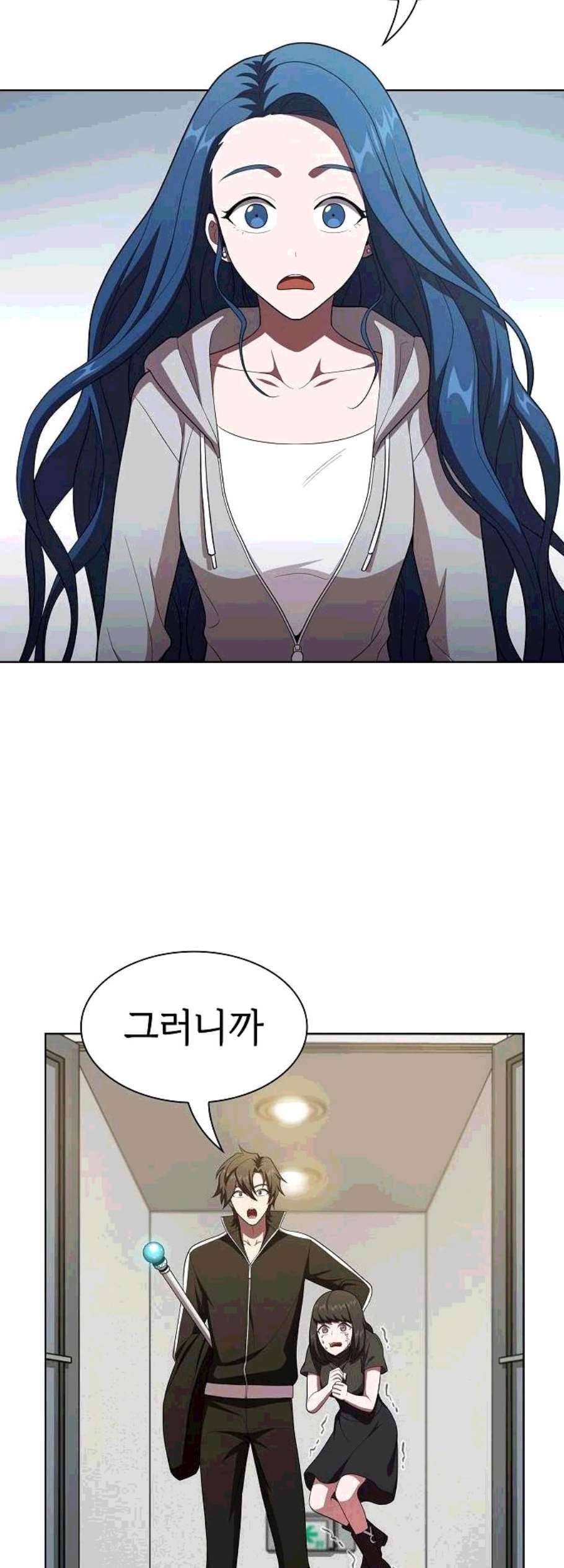 튜토리얼 탑의 고인물 37화 39