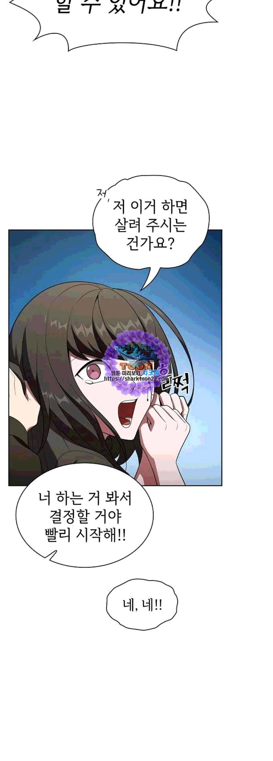 튜토리얼 탑의 고인물 37화 41