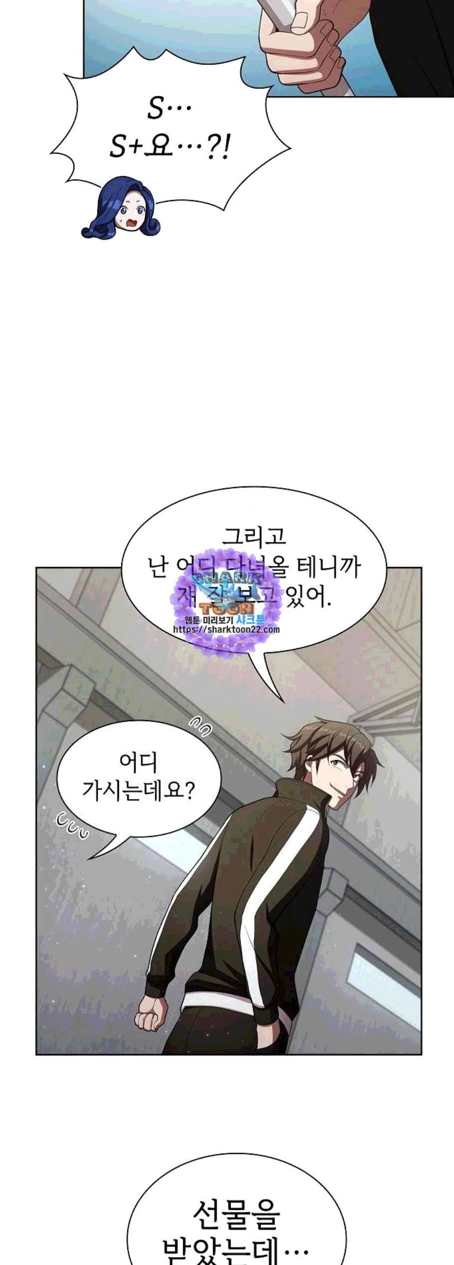 튜토리얼 탑의 고인물 37화 49