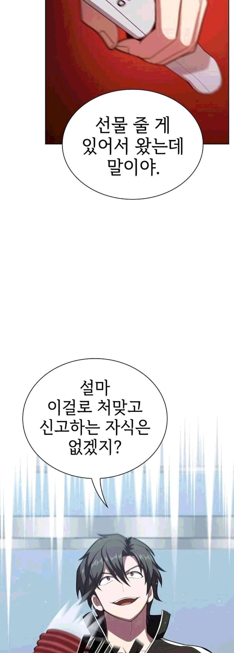 튜토리얼 탑의 고인물 37화 58