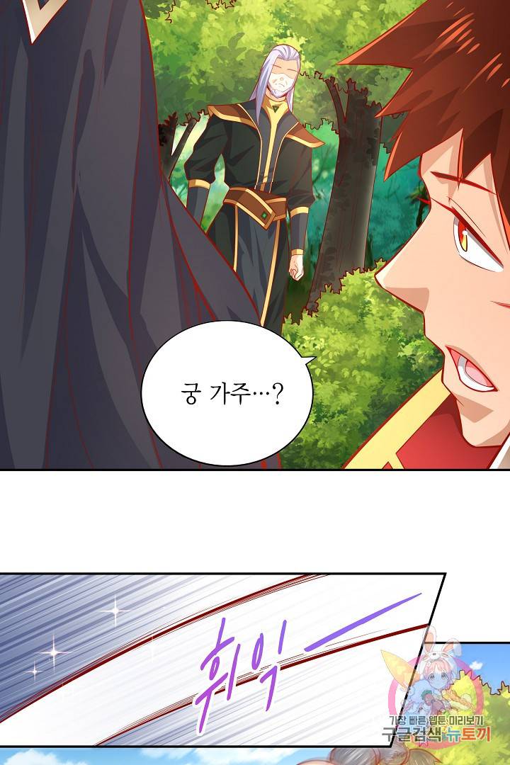무령검존 39화 5