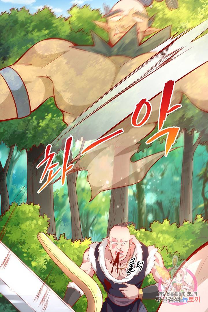 무령검존 39화 6